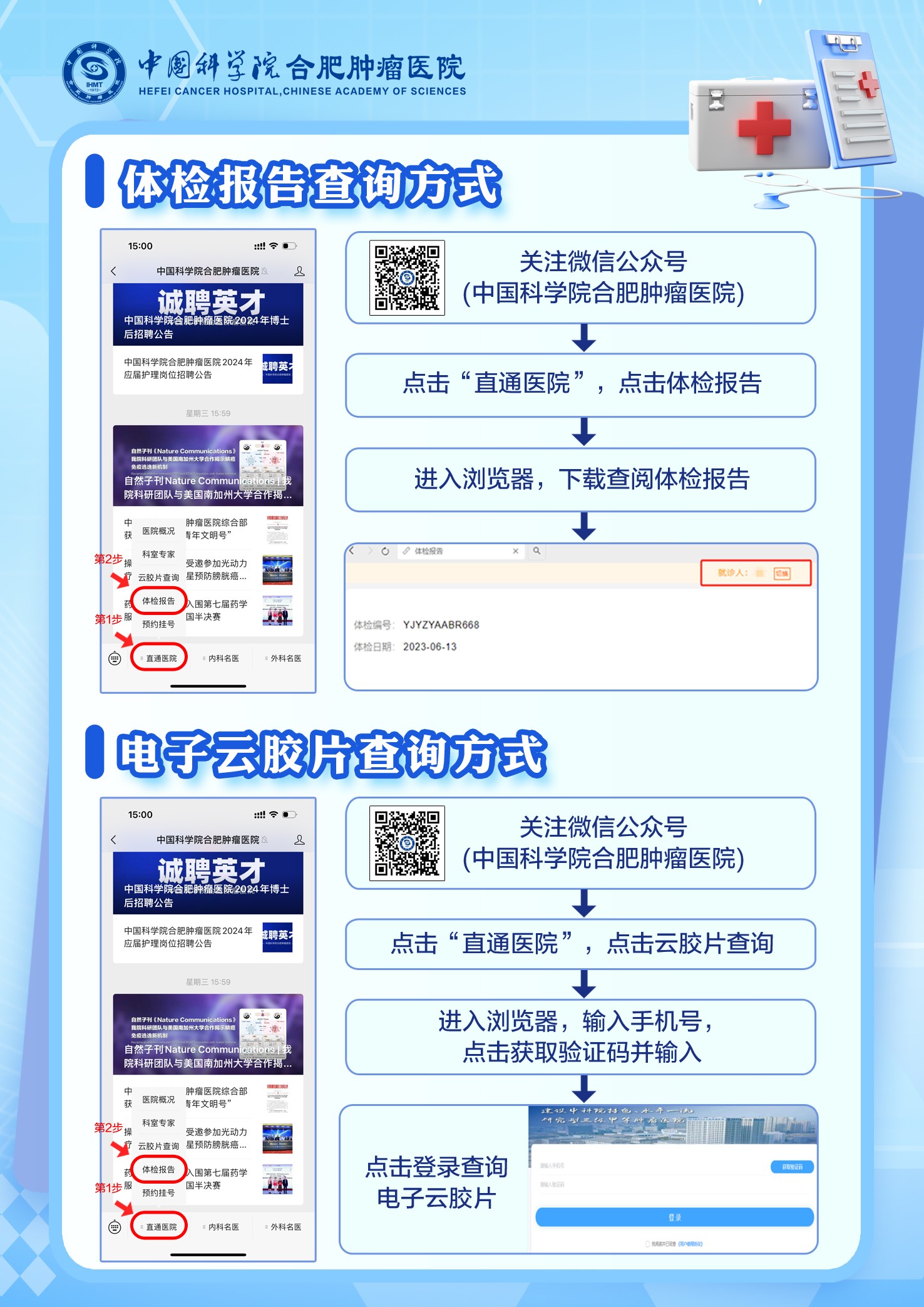 体检报告.jpg 体检报告.jpg