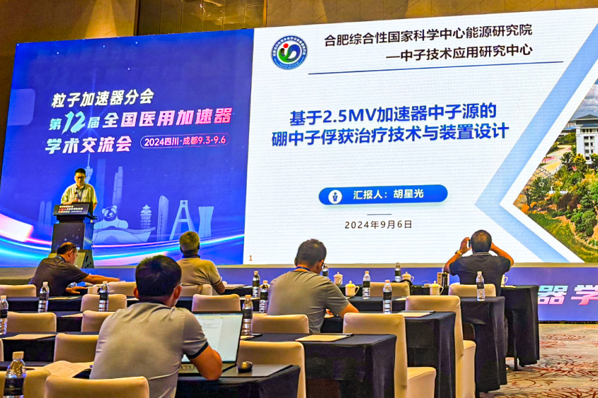 中子技术应用研究中心代表作大会报告PS1(1).png