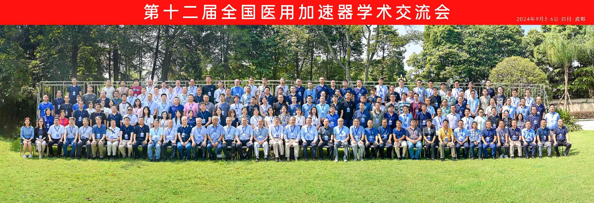 大会合影PS1.jpg