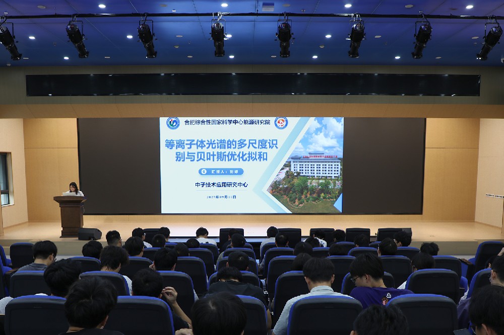 中子中心开展2023级研究生学业进展汇报会