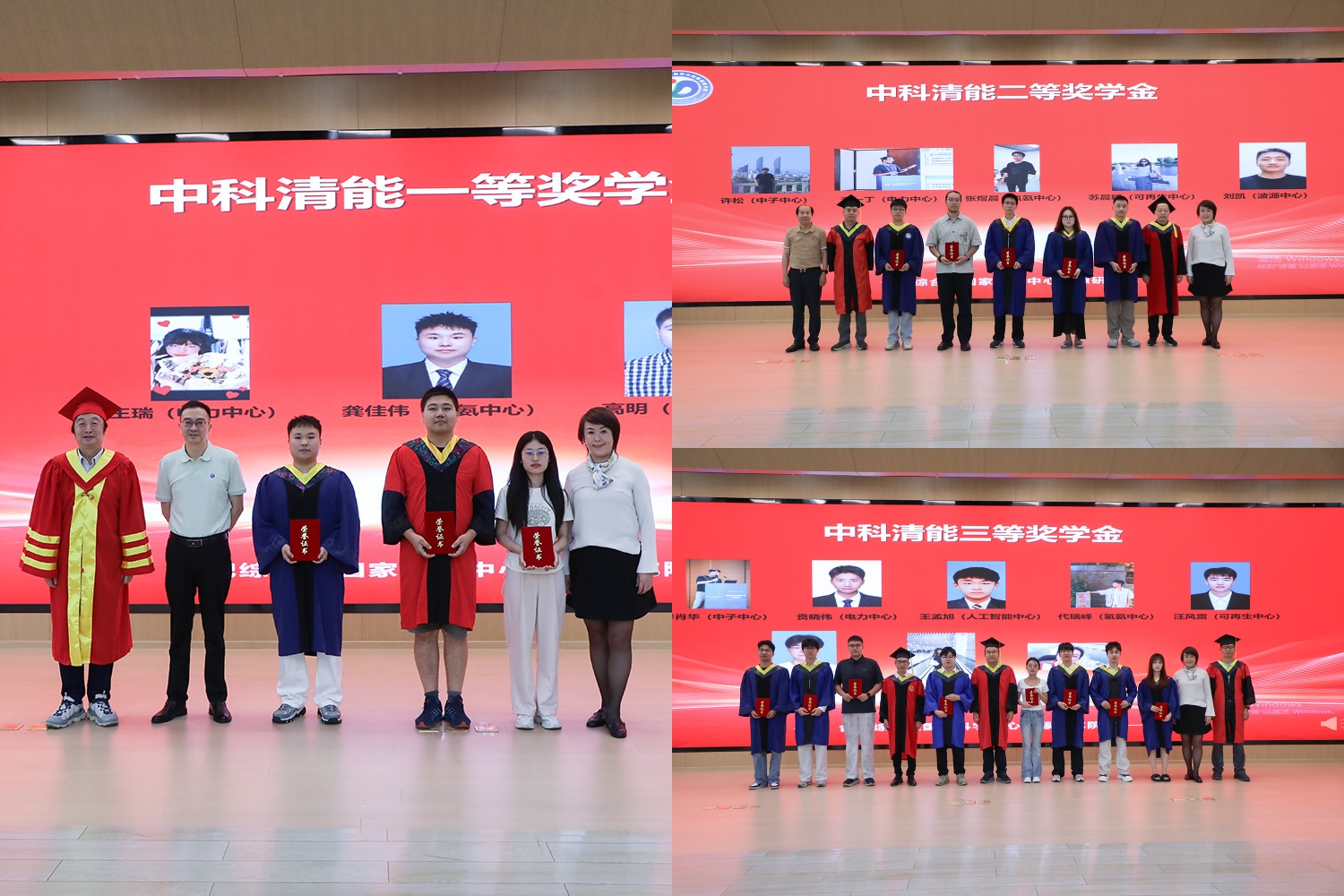 中科奖学金第二版.jpg