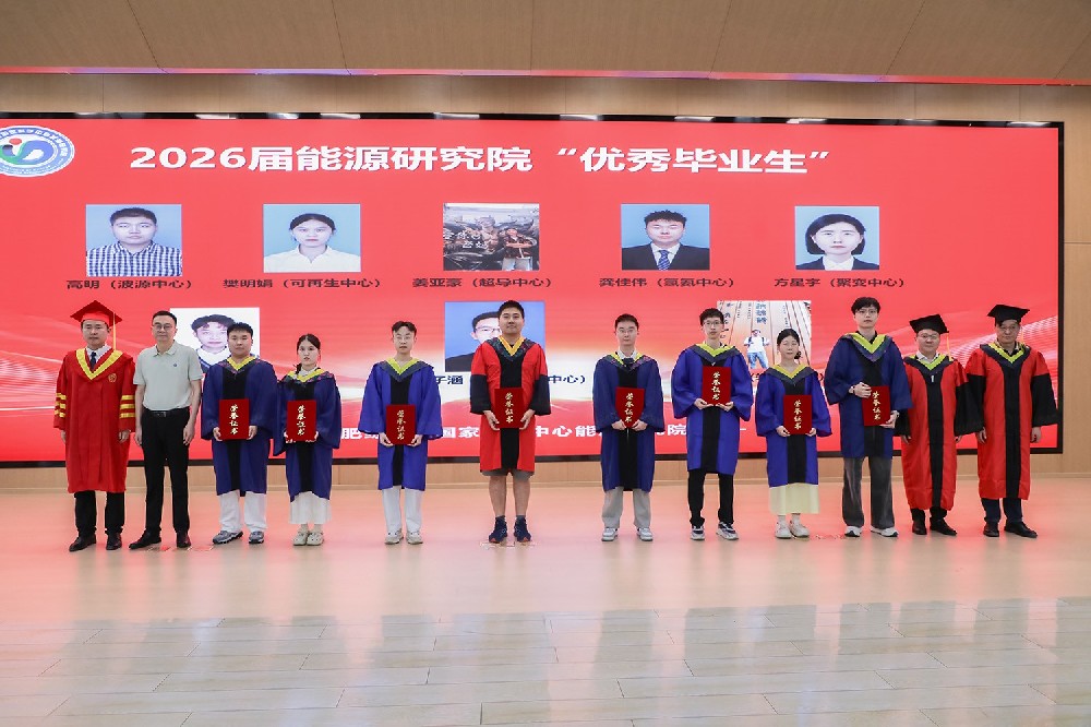 杨顿开同学荣获2026届能源研究院优秀毕业生称号