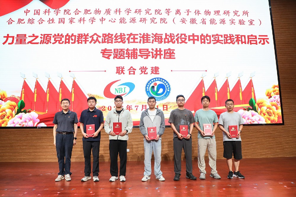 中子中心举行表彰大会