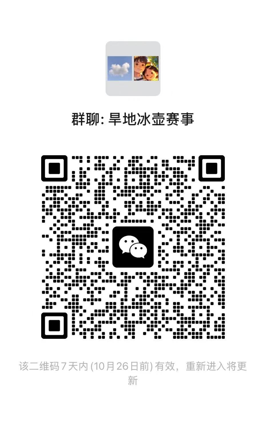 冰壶.jpg 冰壶.jpg
